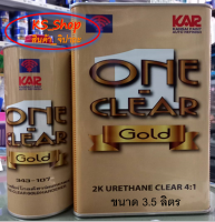 แลคเกอร์ ONE CLEAR Gold 2K Clear 4:1 (ชุดใหญ่)