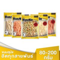 ❣️?42Pets?❣️ ขนมสุนัข-แมว Munznie 80g (ปลาเส้นรสดั้งเดิม / ปลาเส้นรสปูอัด/ปลาแชลมอน / บิสกิตสุนัขรวมรส)