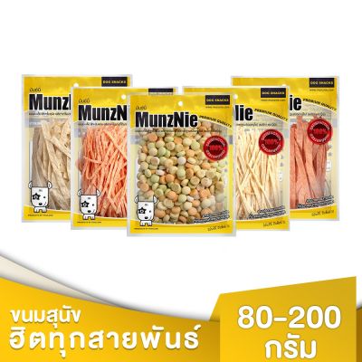 ❣️🐶42Pets🐱❣️ ขนมสุนัข-แมว Munznie 80g (ปลาเส้นรสดั้งเดิม / ปลาเส้นรสปูอัด/ปลาแชลมอน / บิสกิตสุนัขรวมรส)