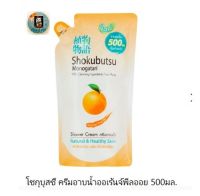 #LOTใหม่EXP.2026# โชกุบุสซึ ถุุุงสีส้ม 500 ml. ออเรนจ์ พีล ออยด์ Shokubutsu Orange Peel Oil  ครีมอาบน้ำ 500 ML