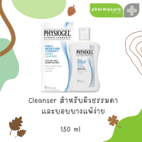 ✨ของแท้✨exp2025?Physiogel Daily Moisture Therapy Dermo Cleanser 150 ml. ฟิสิโอเจล เดอร์โมคลีนเซอร์ 150 มล. สำหรับผิวแห้ง-แพ้ง่าย