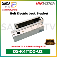 Hikvision Lock For Project Market DS-K4T100-U2