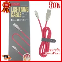 ✨✨#BEST SELLER Eloop สายชาร์จ รุ่น S11สาย Lightning เป็นสายชาร์จซิงโอนถ่ายข้อมูล ##ที่ชาร์จ หูฟัง เคส Airpodss ลำโพง Wireless Bluetooth คอมพิวเตอร์ โทรศัพท์ USB ปลั๊ก เมาท์ HDMI สายคอมพิวเตอร์