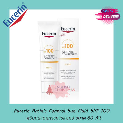Eucerin Actinic Control MD SPF100 ขนาด 80 ML