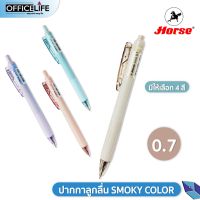 HORSE ปากกา ปากกาลูกลื่น ตราม้า รุ่น SMOKY COLOR รุ่น H-516 ขนาด 0.7mm. จำนวน 1 ด้าม / คละสี