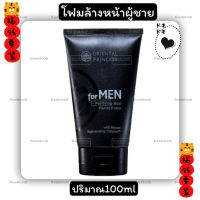 โฟมล้างหน้าสำหรับผู้ชาย For MEN Purifying Mud Facial Foam 100gโฟมเนื้อมัดขจัดสิ่งสกปรกตกค้างบนผิวหน้าอย่างรวดเร็ว ทั้งจากแสงแดด ฝุ่น ควัน มลภาวะต่างๆ