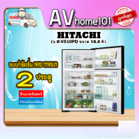 ตู้เย็น 2 ประตู HITACHI R-V510PD  สเตนเลส อินเวอร์เตอร์