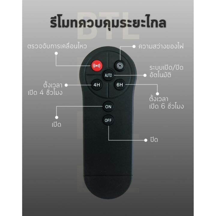 wowowow-btl-electronic-300w-ไฟจานบิน-solar-lights-ไฟพลังงานแสงอาทิตย์-แผงโซล่าเซลล์-remote-control-ไฟโซล่าเซลล์-ราคาถูก-พลังงาน-จาก-แสงอาทิตย์-พลังงาน-ดวง-อาทิตย์-พลังงาน-อาทิตย์-พลังงาน-โซลา-ร์-เซลล์