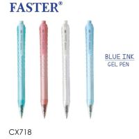 Faster Luminie BlueInk CX718 ปากกาเจลลูมินี่ ฟาสเตอร์ 1 ด้าม