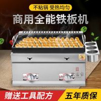 [COD] Commercial stickers frying charter pan raw fried dumplings iron plate stove baked hand-caught cake tofu rice stall