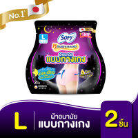 Sofy โซฟี หลับสนิทตลอดคืน ผ้าอนามัย แบบกางเกง ไซส์ L จำนวน 2 ตัว