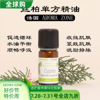 France Aroma Zone Az Spanish Wild Cypress Single Essential Oil 10Ml Cypress Purifying Lymph