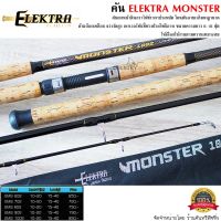 คันเบ็ดตกปลา ELEKTA MONSTER คันกราไฟท์ ลายเกร็ดพญานาค