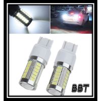 HOT** BBT หลอดไฟถอย *1คู่* LED ขั้ว T20 7443 7440 5630 33SMD แสงสีขาว T20W ส่งด่วน หลอด ไฟ หลอดไฟตกแต่ง หลอดไฟบ้าน หลอดไฟพลังแดด