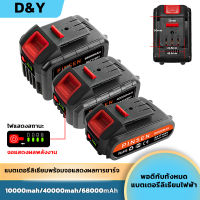 ?จัดส่งที่รวดเร็ว? Durabil Battery แบตตารี่สว่านไร้สาย แบตตารี่เลื่อยไฟฟ้า แบตเตอรี่ตัดหญ้าไฟฟ้า แบตเตอรี่อเนกประสงค์สำหรับเครื่องมือไร้สาย