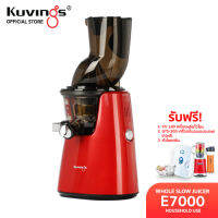 Kuvings เครื่องสกัดเย็นคั้นน้ำผลไม้ รุ่น E7000(NS-726)