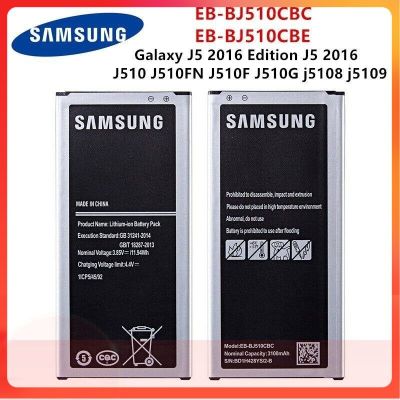 แบตเตอรี่ Samsung Galaxy J5 2016 Edition J5 2016 J510 J510FN J510F J5108 J5109 EB-BJ510CBC EB-BJ510CBE 3100MAh