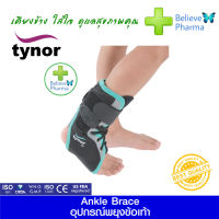 Tynor D-02 อุปกรณ์พยุงข้อเท้าแบบมีแกนข้างเท้า สำหรับเด็ก (Ankle Brace) "สินค้าพร้อมส่ง"