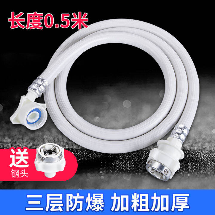 Universal automatic washing machine water pipe inlet pipe water pipe