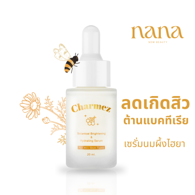 Charmez Hya Serum เซรั่มนมผึ้งไฮยาจากญี่ปุ่น ผิวเรียบ ลดการเกิดสิวใหม่ ลดสิวอักเสบ ต้านเชื้อแบคทีเรียต้นเหตุสิว