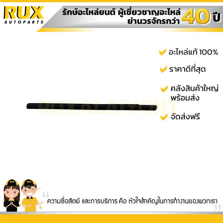 ยางรีดน้ำประตูตัวนอก-ซ้าย-suzuki-apv-carry-ซูซูกิ-เอพีวี-แครี่-83821-61j00-000-แท้