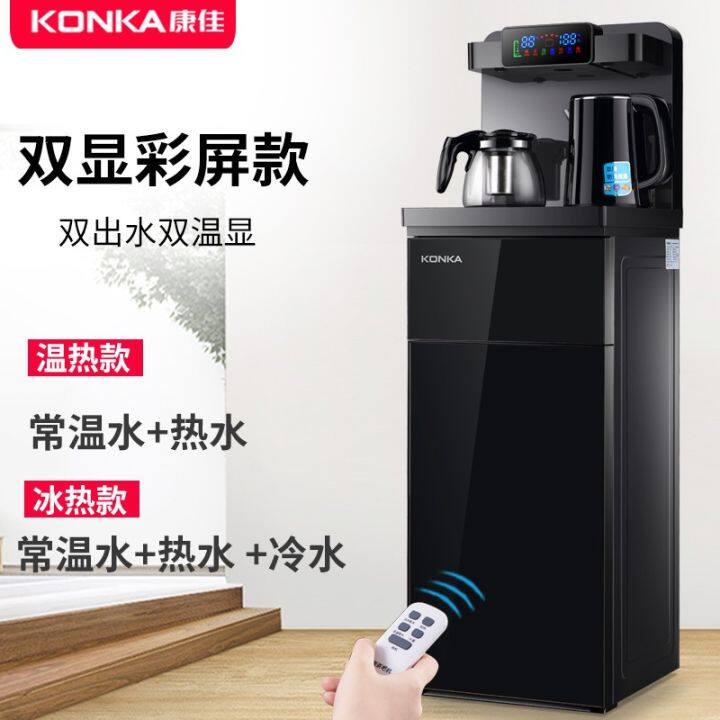 Vertical Hot And Cold Automatic Bottled Water Intelligent Tea Bar