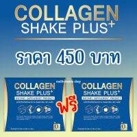 COLLAGEN SHAKE PLUS+ คอลลาเจน เชค พลัส คอลลาเจนบำรุงกระดูก คอลลาเจนกระดูก คอลลาเจนบำรุงผิว คอลลาเจนจากปลา คอลลาเจนบำรุงเข่า 15 ซอง 1 แถม 1 กล่อง