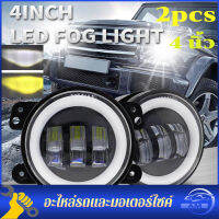 2pcs 60W Dual สี 4 นิ้ว LED ไฟตัดหมอกไฟตัดหมอกสำหรับ Dodge JEEP 2007 2008 FORD F-150 RANGER Isuzu D-MAX DRL