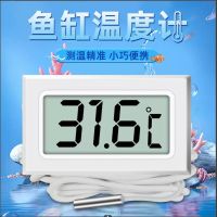 ✔△◈ display thermometer with probe high-precision electronic temperature sensor for fish tank breeding refrigerator