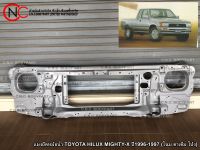 แผงยึดหม้อน้ำ TOYOTA HILUX MIGHTY-X ปี1996-1997 (โฉม ตาเต็ม โป่ง)