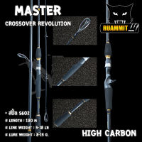 คันตกปลา คันตีเหยื่อปลอม MASTER CROSSOVER REVOLUTION HIGH CARBON เวท 5-18 lb (คันสปินนิ่งและเบท ขนาด 6 และ 7 ฟุต แบบ 2ท่อน)