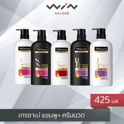 Tresemme  เทรซาเม่ แชมพู 450 มล. / ครีมนวด 425 มล. ช่วยลดปัญหาผมชี้ฟู  ฟื้นบำรุงผมเสีย