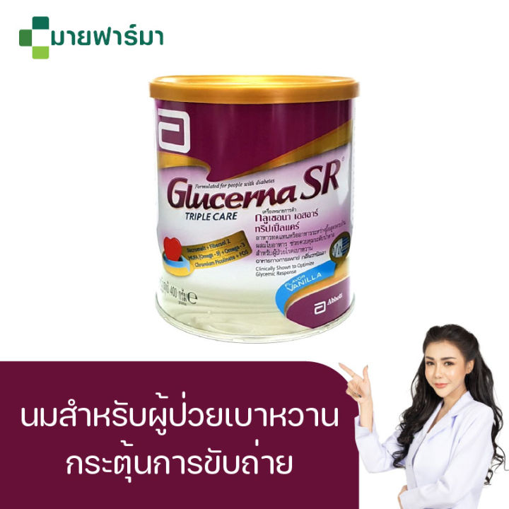 glucerna-sr-850-g-นมสำหรับผู้ป่วยเบาหวาน