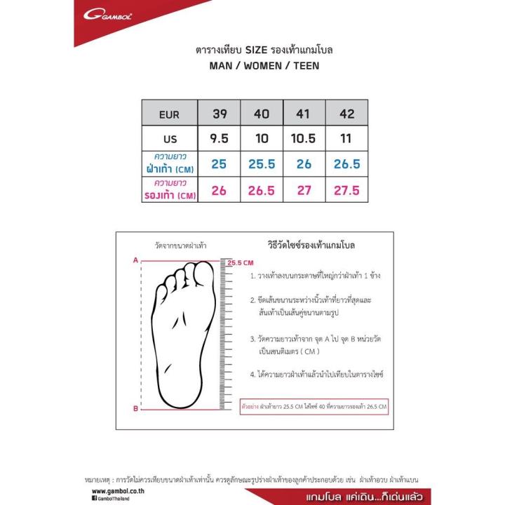 รองเท้าแตะ-ฟองน้ำ-gambol-71070