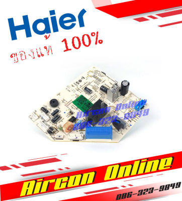 แผง Indoor PCB Board แอร์ HAIER รุ่น HSU-10CEK03T รหัส A0010404 411A AirconOnline ร้านหลัก อะไหล่แท้ 100%