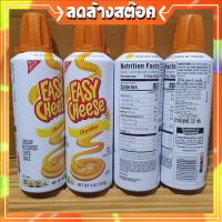 โปรลดกระหน่ำ 30% Easy Cheese Cheddar 226 g อีซี่ ชีส เชดดาร์ (เนยแข็ง ชนิดเนมชีส นาบิสโก้ ) 226 กรัม exp3/may/2022