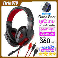 【การจัดส่งในประเทศไทย】Fasto ชุดหูฟังสำหรับเล่นเกมดั้งเดิมหูฟังสเตอริโอรอบทิศทาง 3.5 มม. พร้อมไมโครโฟนสำหรับ PS4 / PS3 / XBox