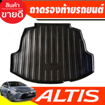 ถาดท้าย Toyota Altis 2019-2023 (รุ่นธรรมดาและhybird) A