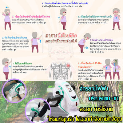 จักรยาน ไฟฟ้า บําบัด มือ เท้า ขา แขน เพื่อ สุขภาพ Mini bike จักรยานกายภาพ จักรยานบำบัด จักรยานกายภาพบำบัด จักรยานสุขภาพ มินิ พกพา ปั่น ออกกำลัง กาย เครื่องกายภาพ สําหรับ ผู้ป่วย คนป่วย ป้องกัน อัมพาต ผู้สูงอายุ ชัก รอก ที่ คนชรา คนแก่ อัมพาด อัมพฤกษ์ 2in1