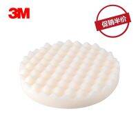 [Fast delivery] 3M Car Detailing Polishing Wheel White Wave Sponge Wheel Polishing Machine Sponge Ball Waxing Disc 8 Inchx2 AD