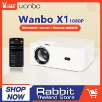 Wanbo X1 Projector X1 Pro โปรเจคเตอร์ เครื่องฉายโปรเจคเตอ มินิโปเจคเตอร์ มินิโปรเจคเตอร์ โปรเจคเตอร์แบบพกพา โปรเจคเตอร์ขนาดเล็ก คุณภาพระดับ Full HD