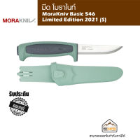 MoraKniv Basic 546 Limited Edition 2021 (S)