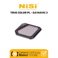 NiSi TRUE COLOR PL – DJI MAVIC 3 ฟิลเตอร์สำหรับโดรน (ประกันศูนย์)