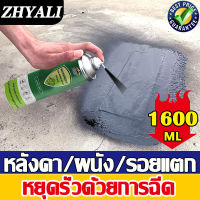 ?กันน้ำ60ปีไม่รั่ว?สเปรย์อุดรั่ว 1600ml มี2สีให้เลือก แก้ปัญหาการรั่วซึม ซ่อมหลังคา กันรั่ว การแตกร้าวทุกชนิด ของผนัง ห้องน้ำ ท่อน้ำ วัสดุเหล็ก น้ำรั่วในท่อ（สเปรย์อุดรอยรั่ว สเปรย์อุดรูรั่ว สเปย์อุดรูรั่ว สเปรย์กันซึม สเปย์กันรั่ว สเปร์อุดรูรั่ว สเปรย์ก