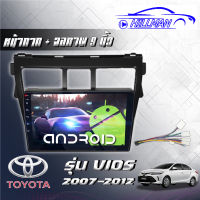 TOYOTA VIOS 2008-13 Gen2 จอAndriod Wifi เวอร์ชั่น10 หน้าจอขนาด9นิ้ว แบ่งจอได้ เครื่องเสียงรถยนต์ จอติดรถยน แอนดรอย