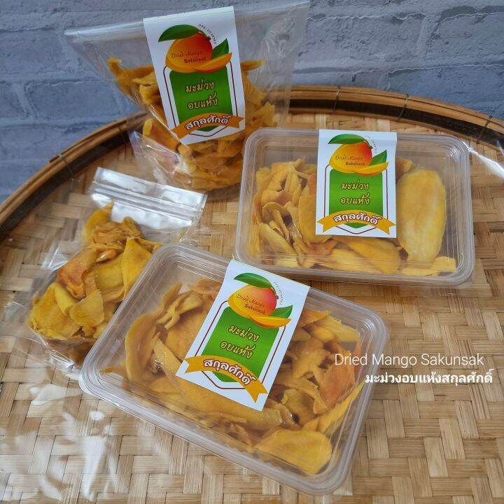 มะม่วงอบแห้ง-สกุลศักดิ์-sakunsak-dried-mango-หอม-นุ่ม-หนึบ-เคี้ยวอร่อย-ผลิตภัณฑ์อบแห้งโฮมเมดของทางร้าน