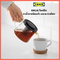 Ikea แท้จากช็อป Riklig กาน้ำชาชนิดแก้ว แกนกลางทำจากสแตนเลส สินค้าคุณภาพ