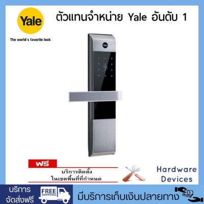 Yale YDM3109A ดิจิตอลล็อคแบบใช้การ์ด หน้าจอสัมผัส (ชุดมือจับฝังในบาน)  ***แถมฟรีบลูทูธโมดูล มูลค่า 2,200 บาท***