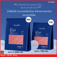 ผงซักฟอก ไบรท์ กิฟฟารีน สูตรซักเครื่อง ขนาด 1500 และ 750 กรัม ให้ปริมาณฟองพอเหมาะล้างออกง่าย เต็มประสิทธิภาพด้วยพลังซักขจัดคราบสกปรก