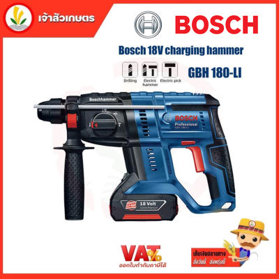 สว่านกระแทกไร้สาย Bosch 18 โวลท์ GSB 180-LI สว่านแบตเตอร์รี่ สว่านกระแทก Bosch